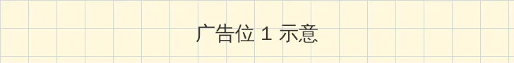 亚洲一卡二卡三卡四卡无卡一区 顶部横幅广告位