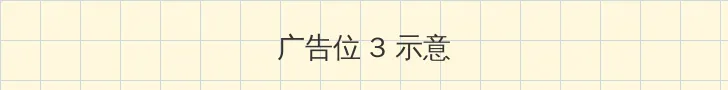 亚洲一卡二卡三卡四卡无卡一区 帖子内嵌广告位